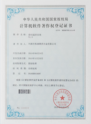 软件著作权