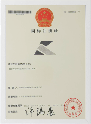 商标注册证